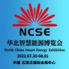 2022第二屆中國（河北）光伏儲(chǔ)能風(fēng)電展及智慧能源展
