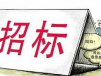 招標 | 唐山市環境局重污染應急減排清單編制項目公開招標公告