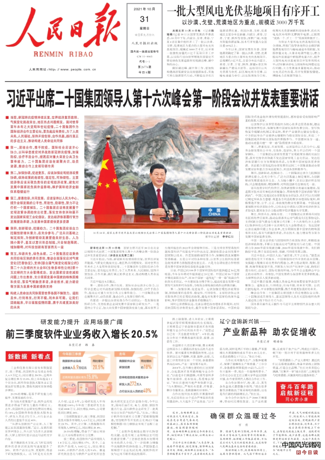 QQ截圖20211101163440