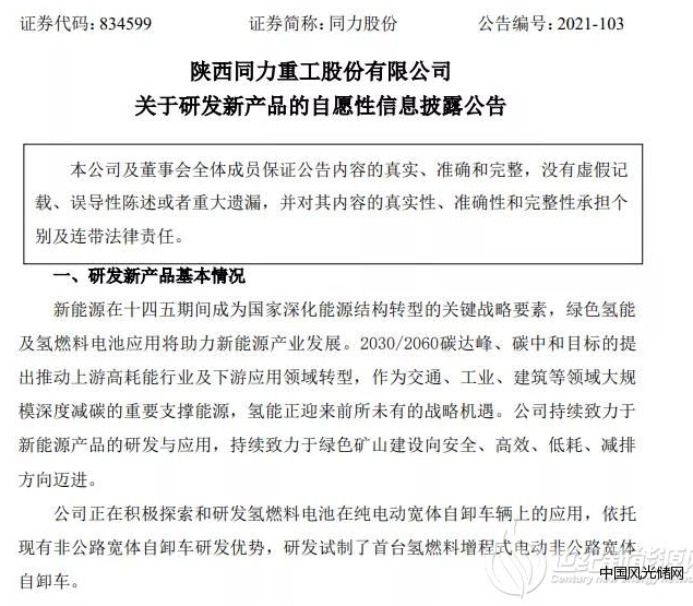 360截圖16770808324086