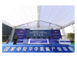 國內首條全自主可控質子交換膜生產線在漢投產