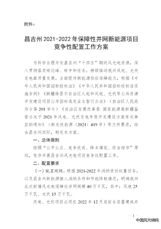 QQ截圖20220125122509