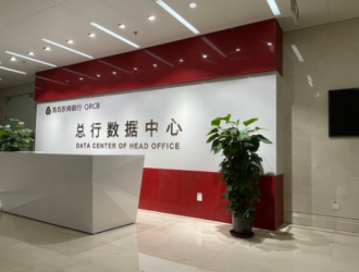 青島農商銀行：打造數據中心運維中臺，實現智能運維掌舵