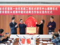 四川省光伏建筑一體化技術(shù)研究中心揭牌