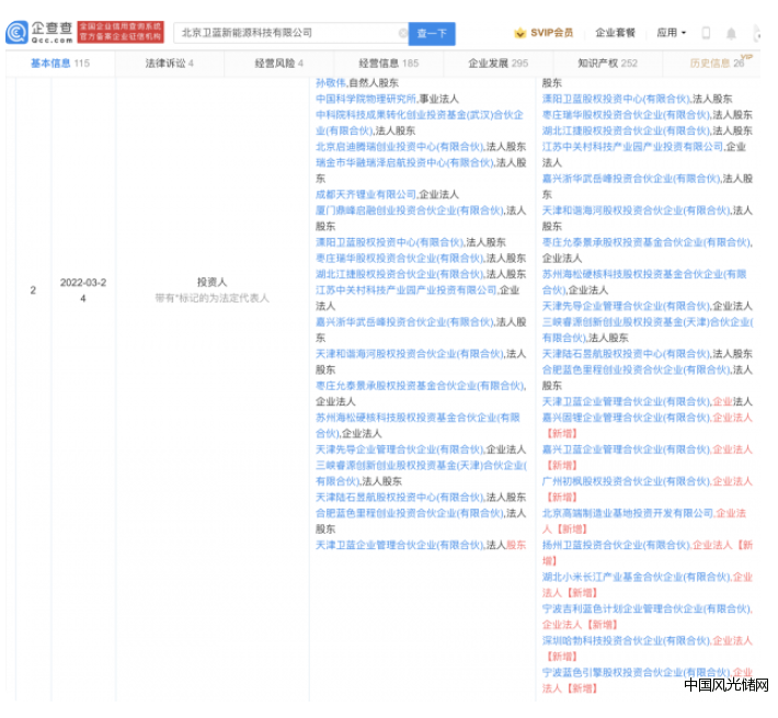 QQ截圖20220329183607