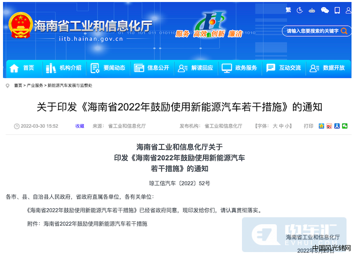 QQ截圖20220401202033