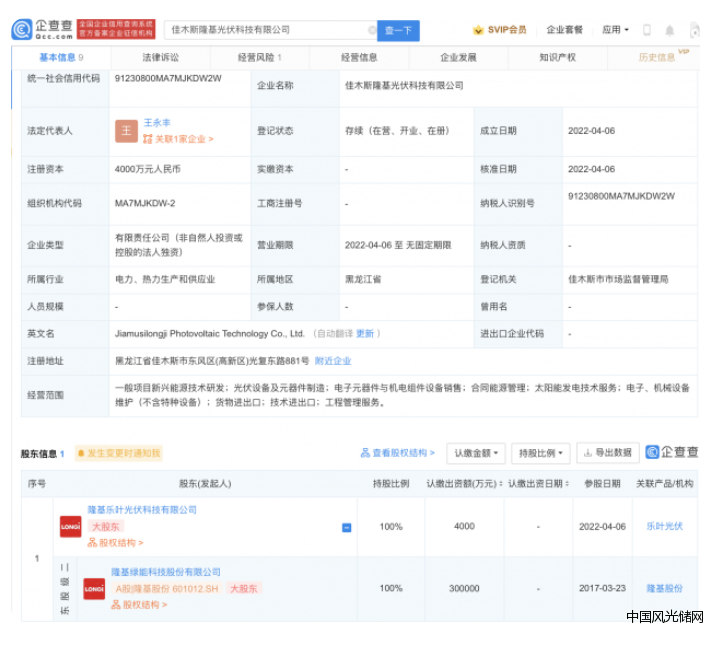 QQ截圖20220408133111