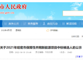 新疆300MW保障性并網風電項目中標公示，這些企業預中標！