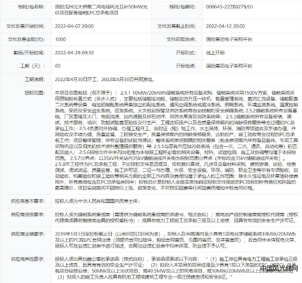 QQ截圖20220408183020