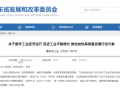 山東：新能源汽車最高補(bǔ)貼6.48萬元/輛