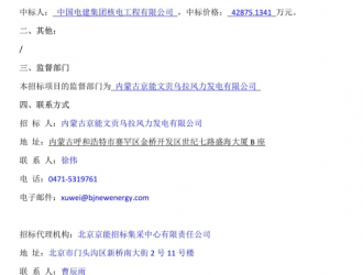 超4.28億！中電建中標(biāo)EPC風(fēng)電項(xiàng)目