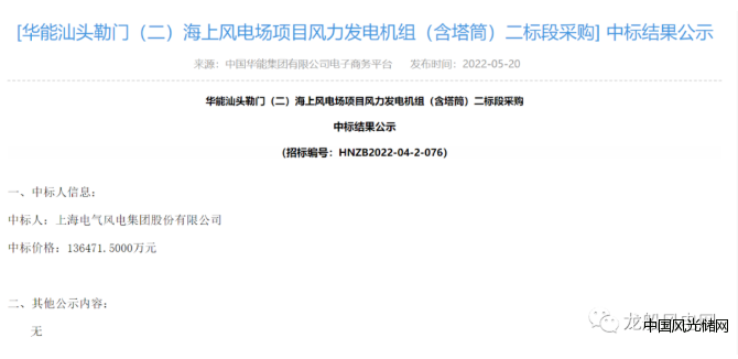 QQ截圖20220523114250