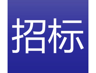 44MW/88MWh！山東聊城水庫光伏項目儲能招標