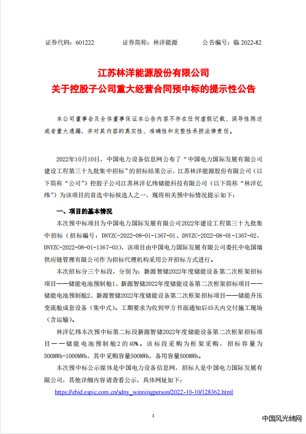 電力國