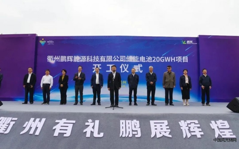 鵬輝能源1