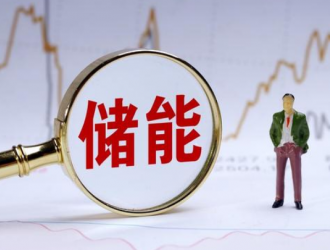 最高達87.8%華能精細化分散式控制技術創造儲能電站效率新高