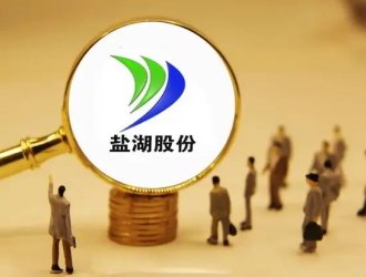 比亞迪鹽湖提鋰邁出重要一步