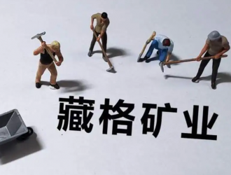 藏格礦業(yè)(000408.SZ)被要求剝離在加鋰礦資產