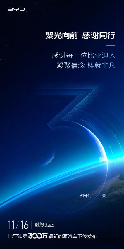 比亞迪2