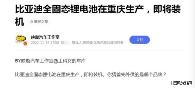固態鋰