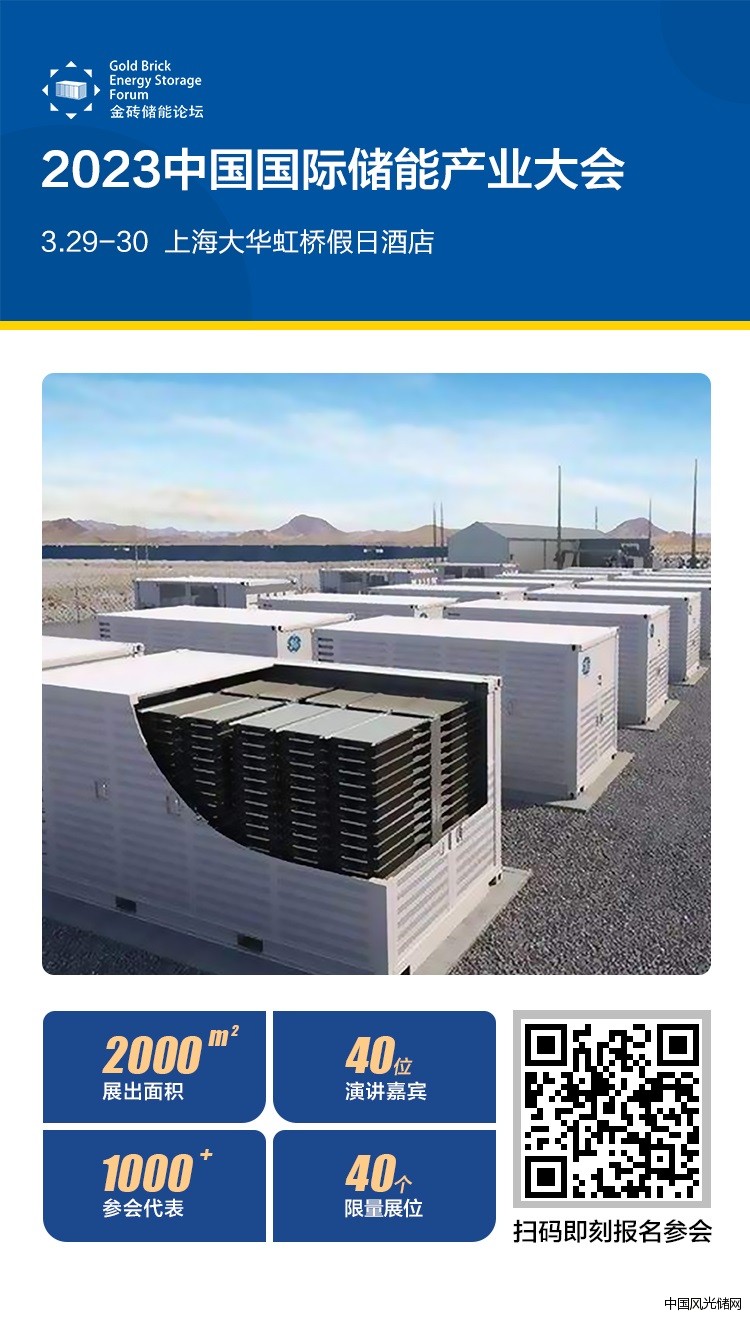 1a2022上海儲能產(chǎn)品展示B彩頁-手機尺寸