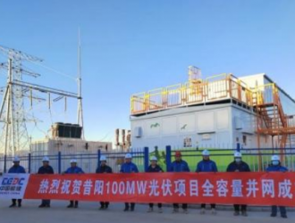 100MW!山西首個"光伏+儲能"電站并網發(fā)電