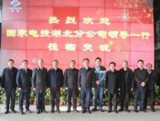 國家電投湖北分公司領導一行蒞臨林洋能源參觀交流