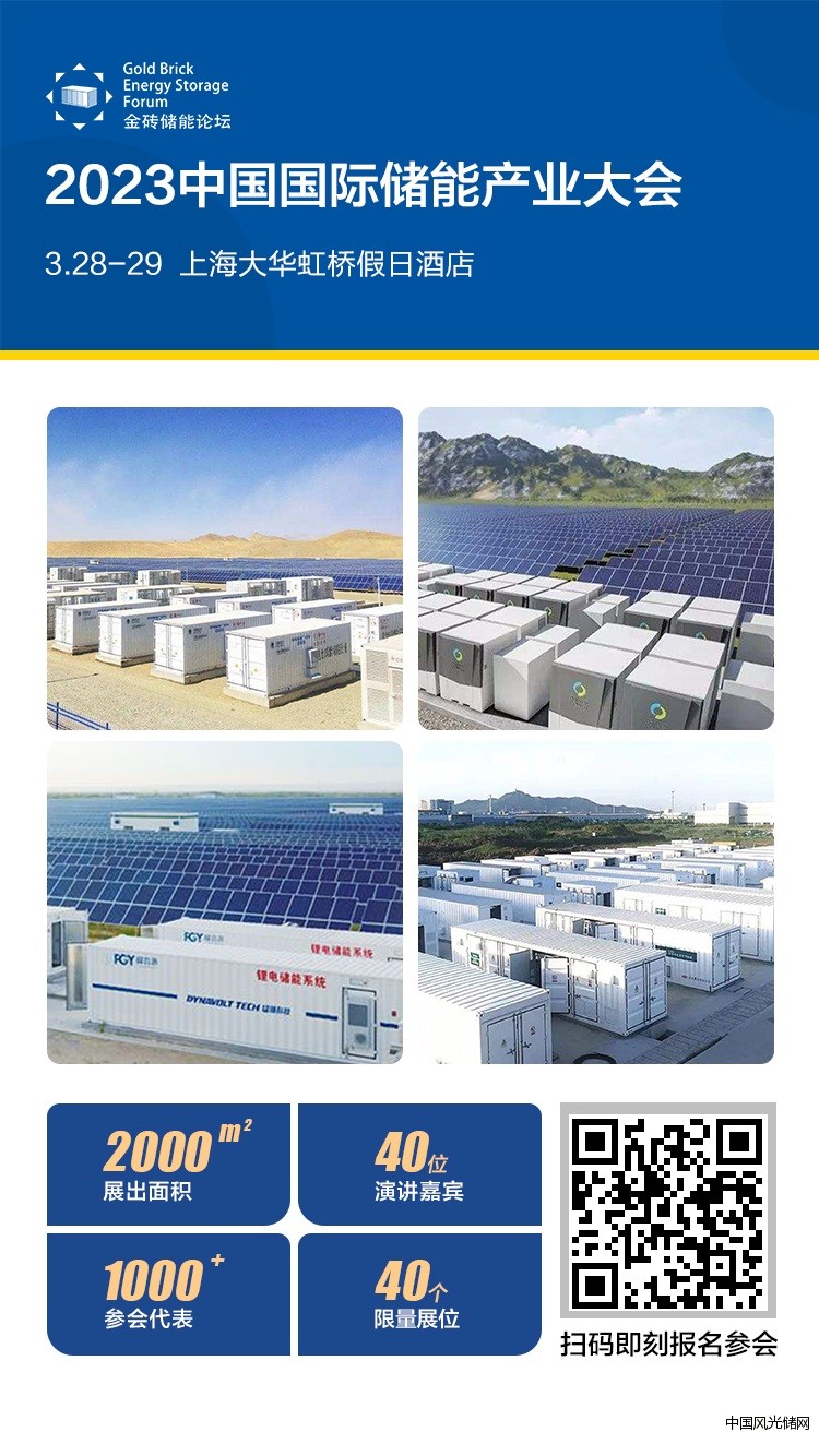 1A2023上海儲(chǔ)能產(chǎn)品展示A彩頁-手機(jī)尺寸