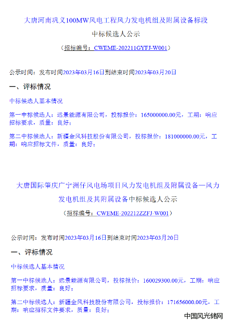 QQ截圖20230318153421