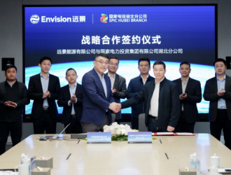 國家電投與遠景攜手 探索零碳合作新模式