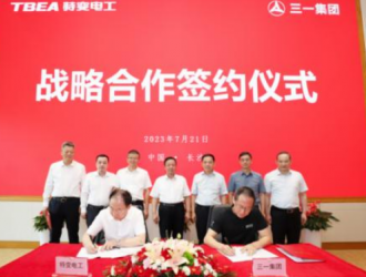 三一集團與特變電工簽署戰略合作協議