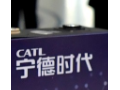 寧德時代的山東布局