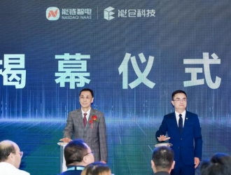 能鏈智電正式發布全新自研儲能產品和解決方案 進入萬億儲能賽道