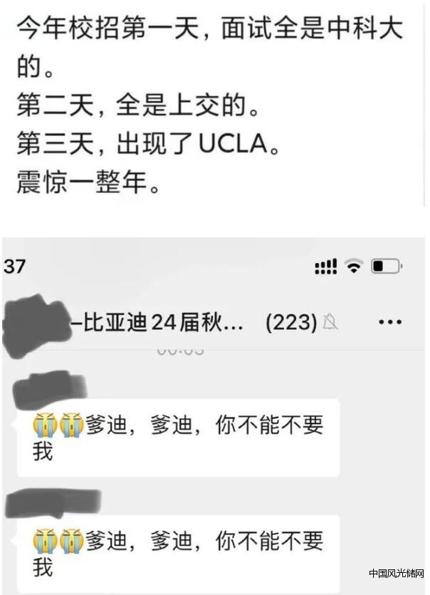 比亞迪