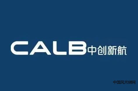 中創新航