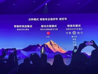 華為余承東：新公司已向“四界”發(fā)出邀請
