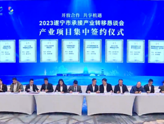 卓陽能源集團與四川遂寧高新區簽署產業項目合作協議