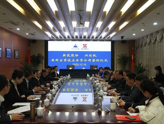 新筑股份與興欣釩簽署合資協(xié)議